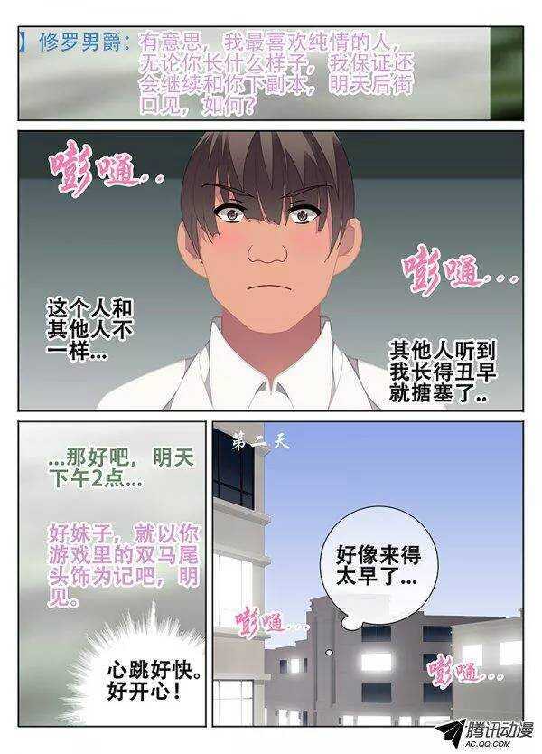 《碟仙》异形 第5页