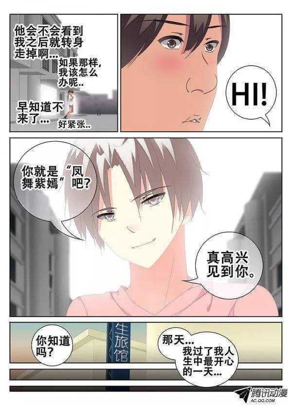 《碟仙》异形 第6页