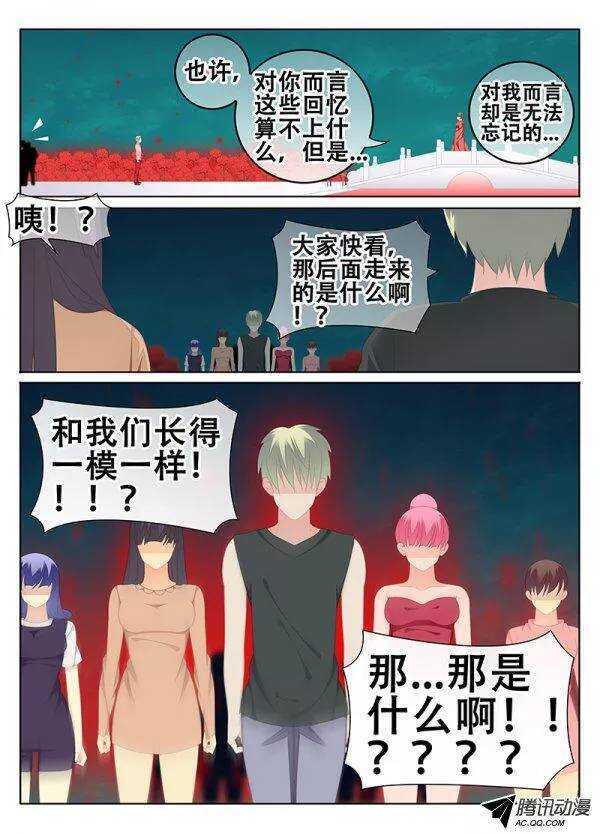 《碟仙》异形 第7页