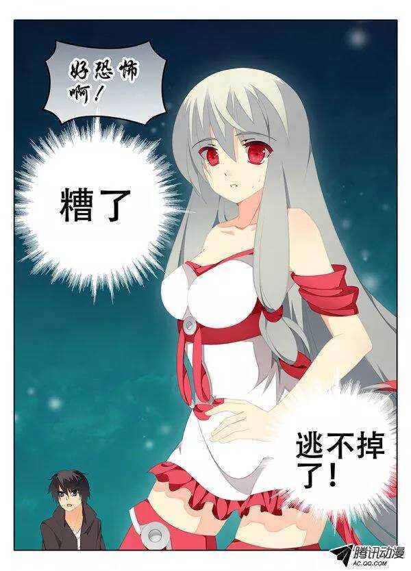 《碟仙》异形 第8页