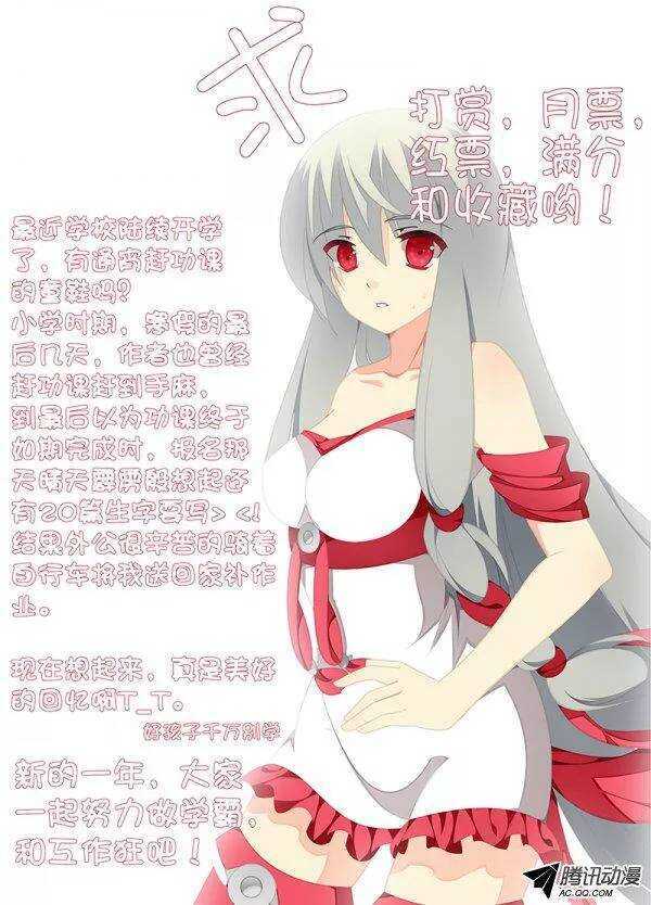 《碟仙》异形 第9页