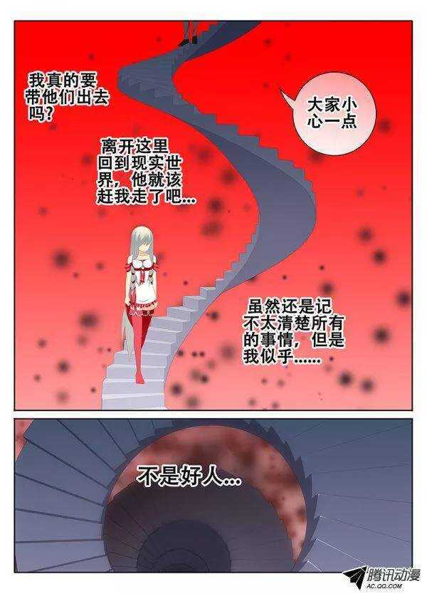 《碟仙》彼岸花 第2页