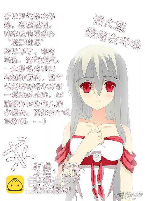 《碟仙》控心 第10页