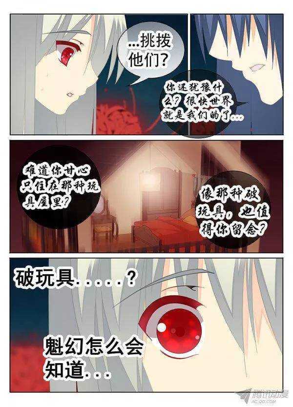 《碟仙》控心 第1页
