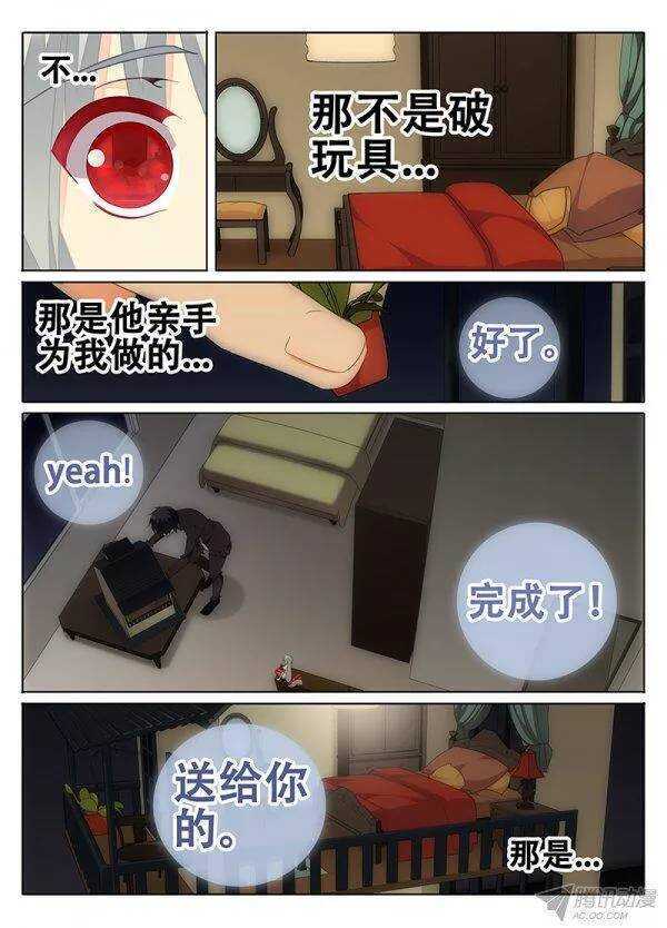 《碟仙》控心 第2页