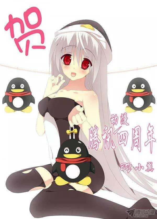 《碟仙》控心 第9页