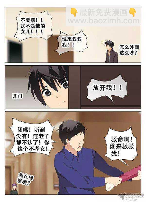 《碟仙》出发 第2页
