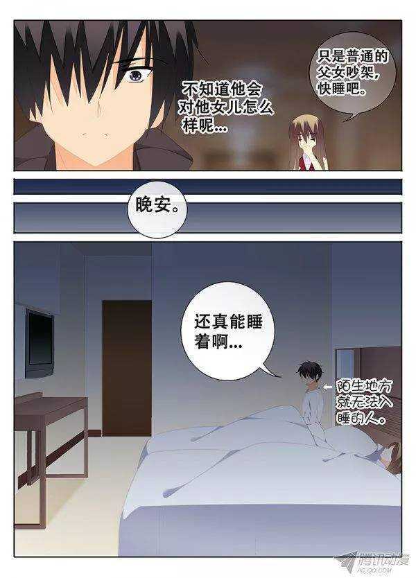 《碟仙》出发 第4页