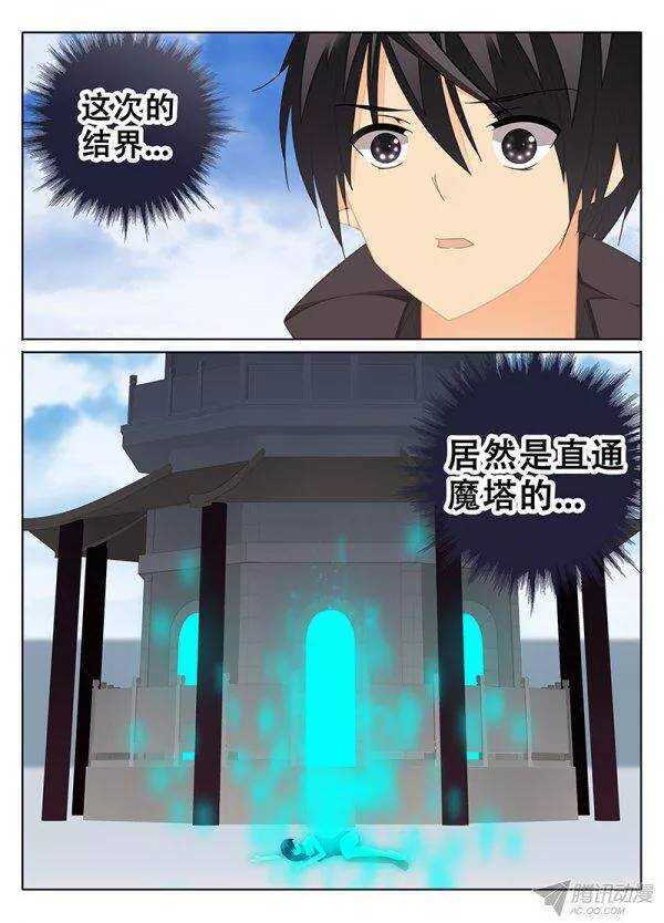 《碟仙》出发 第8页