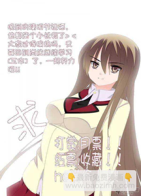 《碟仙》塔 第9页