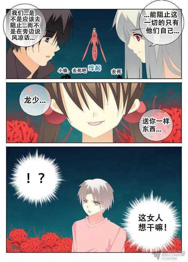 《碟仙》纠缠 第1页