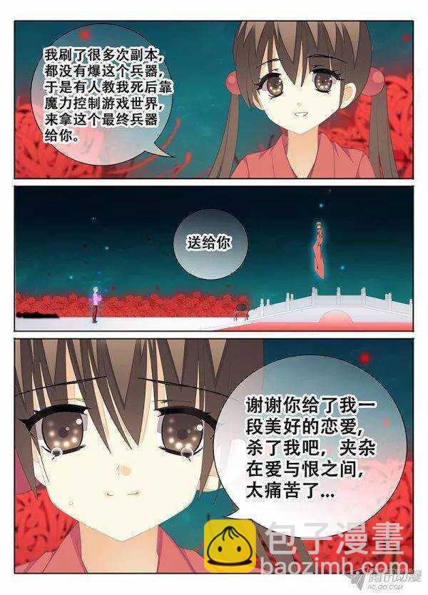 《碟仙》纠缠 第3页