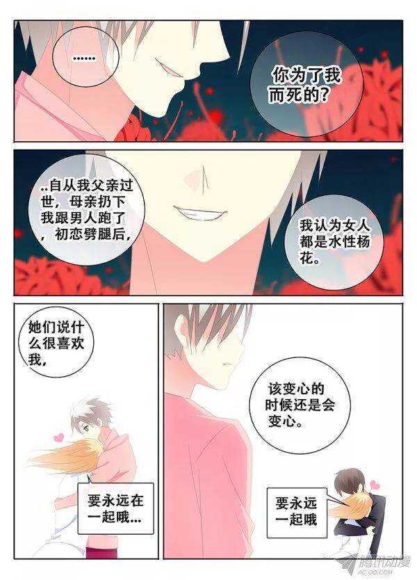 《碟仙》纠缠 第4页