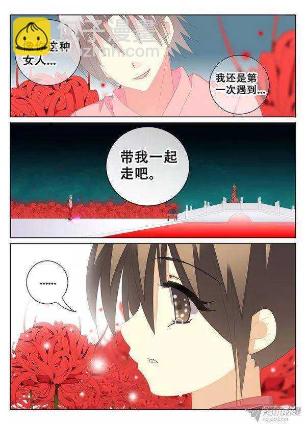 《碟仙》纠缠 第5页