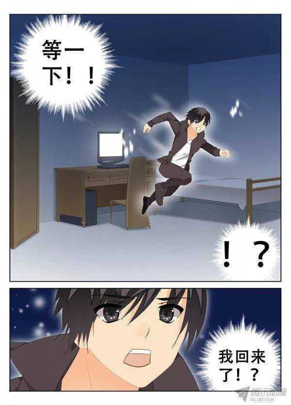 《碟仙》纠缠 第8页