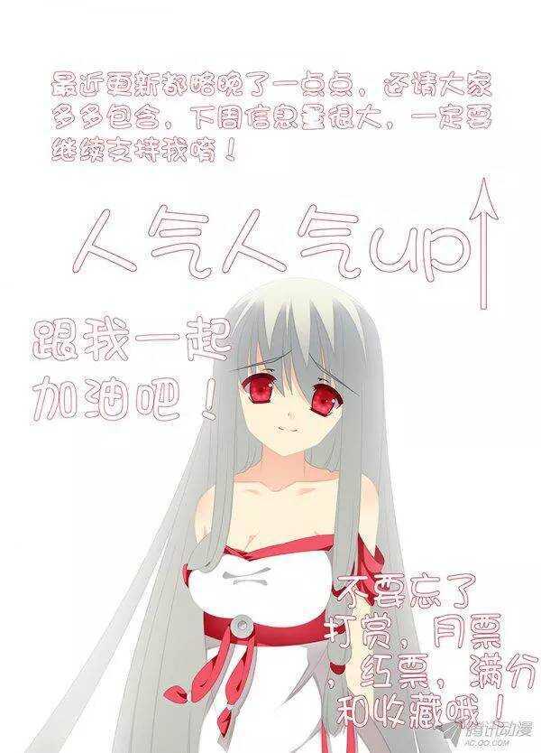 《碟仙》纠缠 第9页