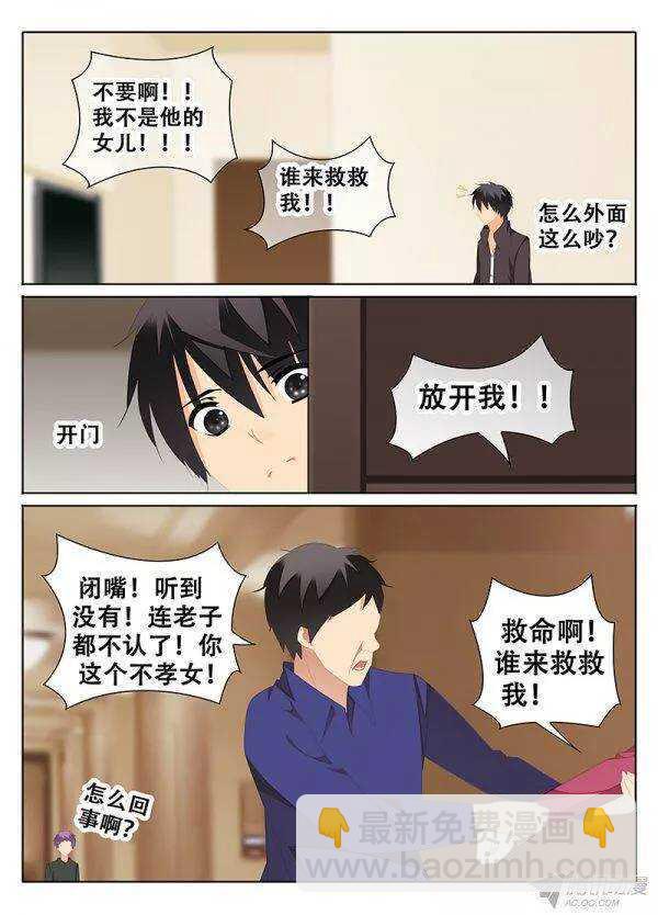 《碟仙》过失 第2页