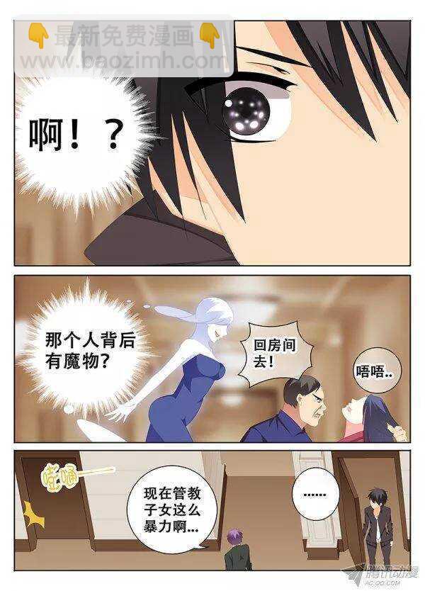 《碟仙》过失 第3页