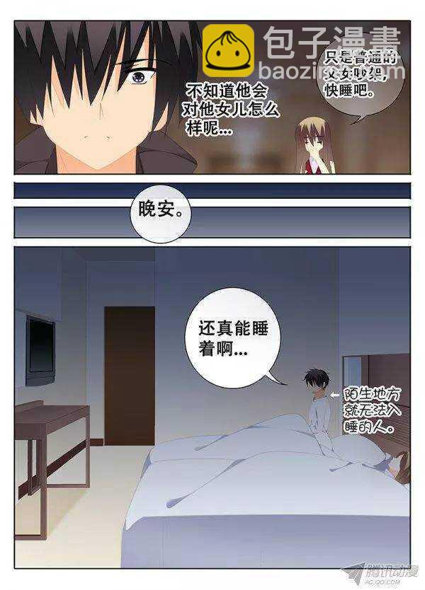 《碟仙》过失 第4页