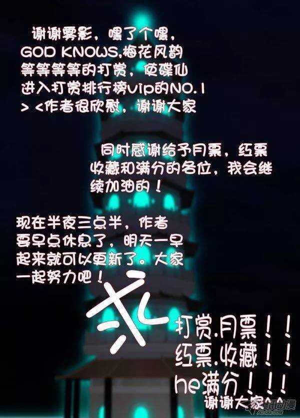 《碟仙》过失 第9页