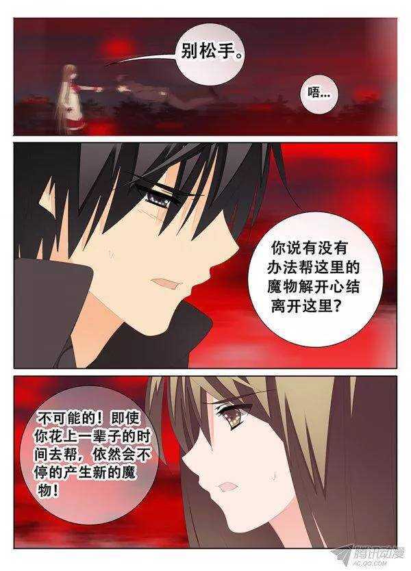 《碟仙》好像喜欢上你了 第1页
