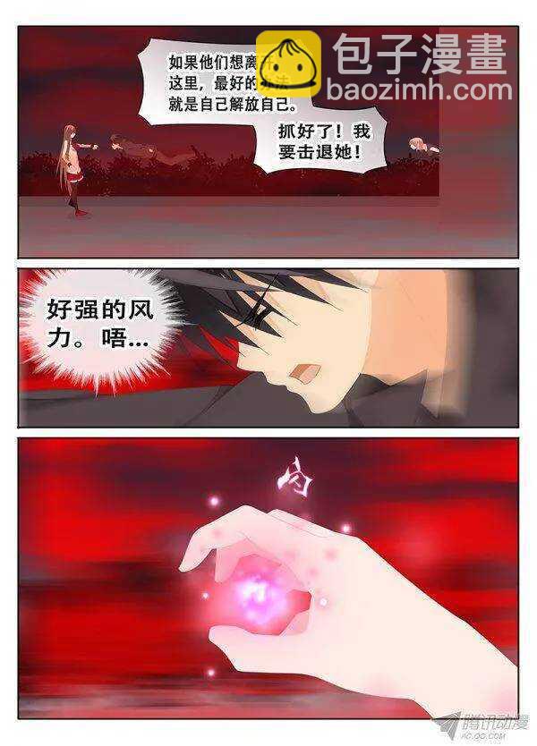 《碟仙》好像喜欢上你了 第2页