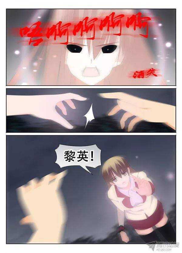《碟仙》好像喜欢上你了 第4页