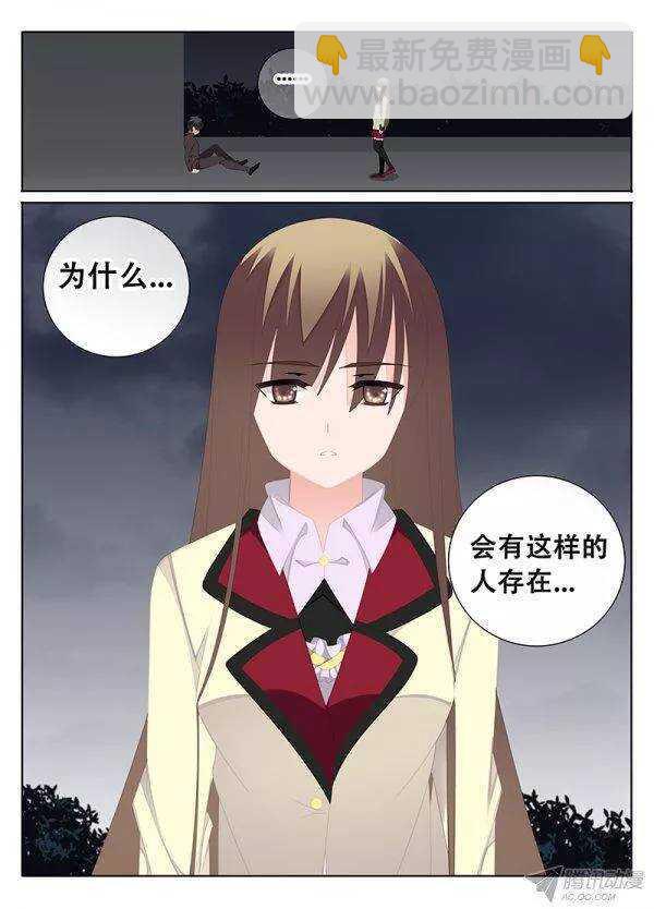 《碟仙》好像喜欢上你了 第6页