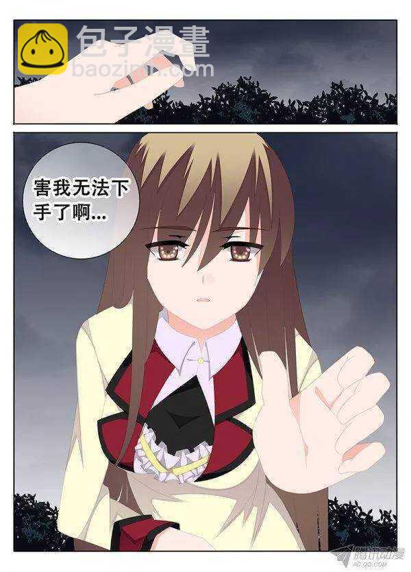 《碟仙》好像喜欢上你了 第7页