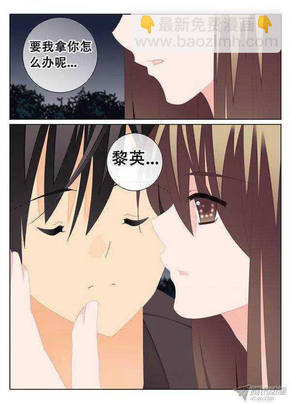 《碟仙》好像喜欢上你了 第8页
