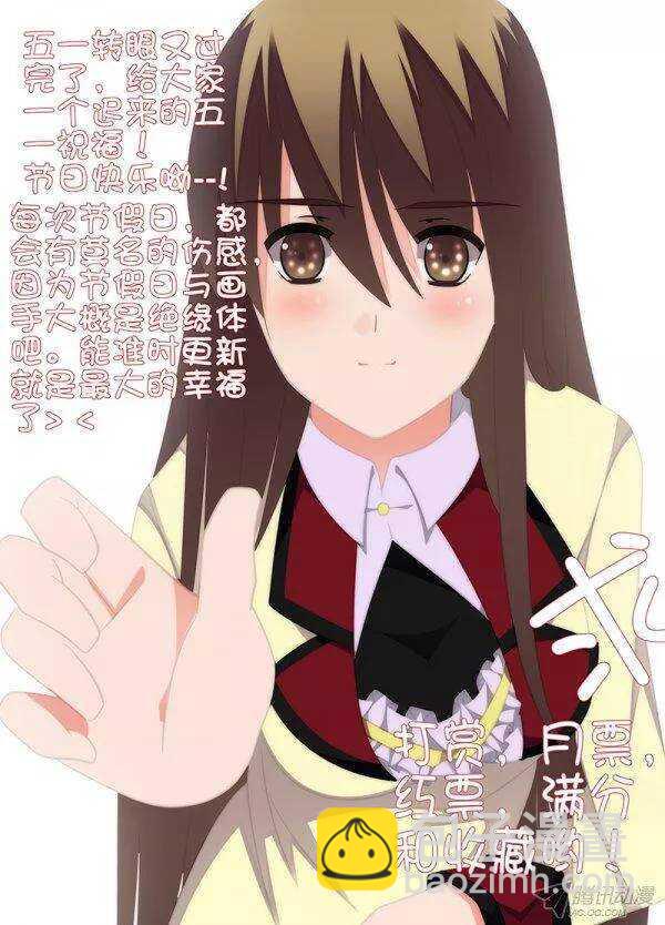 《碟仙》好像喜欢上你了 第9页