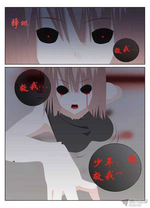 《碟仙》疑惑 第2页