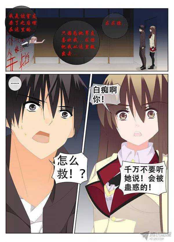 《碟仙》疑惑 第3页