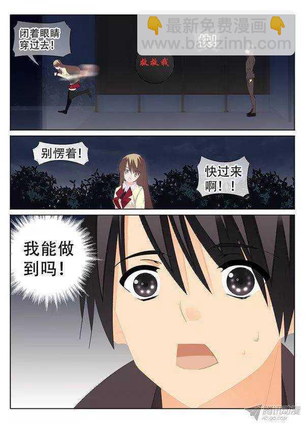 《碟仙》疑惑 第4页