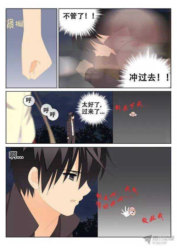 《碟仙》疑惑 第5页