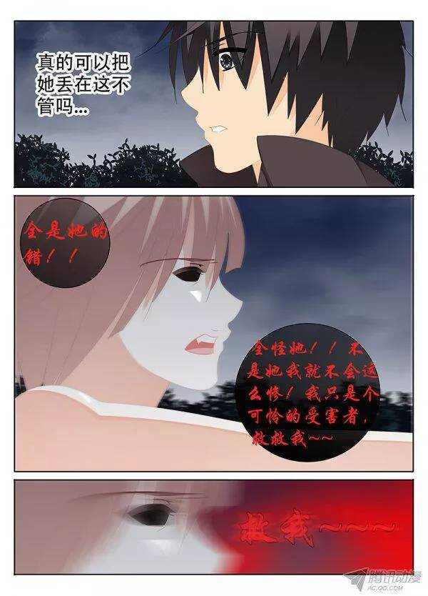 《碟仙》疑惑 第6页