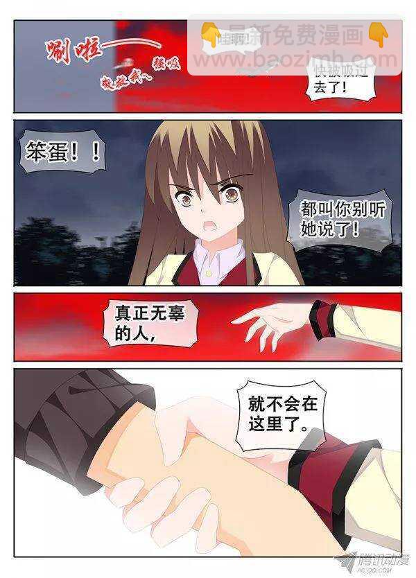 《碟仙》疑惑 第7页