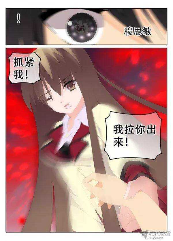 《碟仙》疑惑 第8页