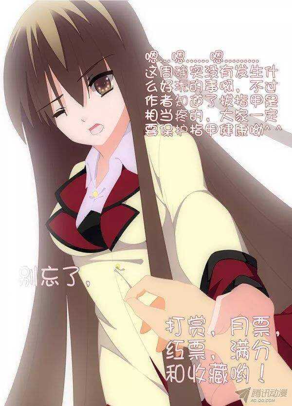《碟仙》疑惑 第9页