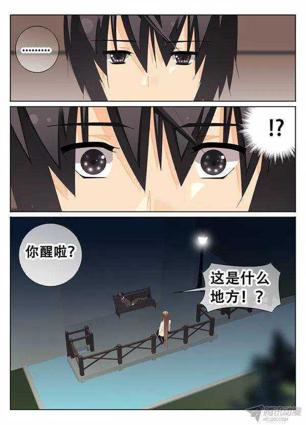 《碟仙》公园 第1页