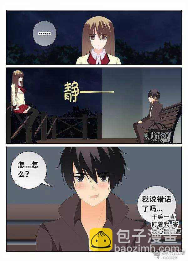 《碟仙》公园 第5页