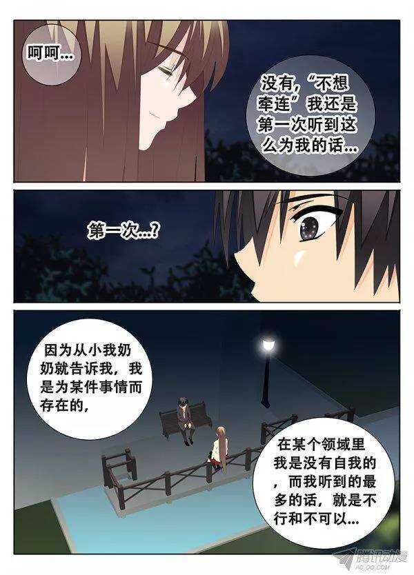 《碟仙》公园 第6页