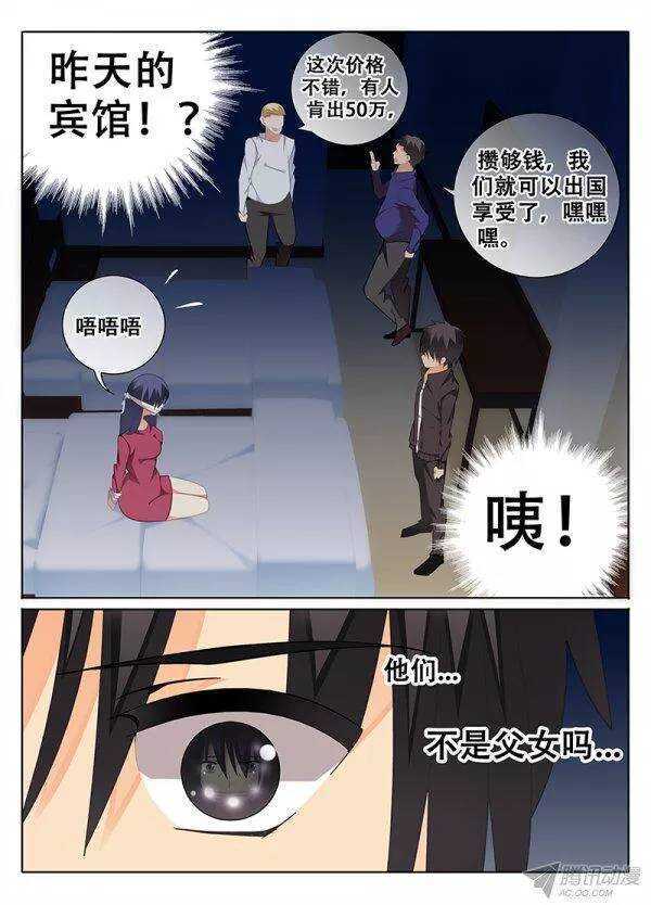 《碟仙》公厕里的涂鸦 第3页