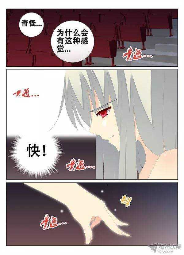 《碟仙》模煳的记忆 第1页