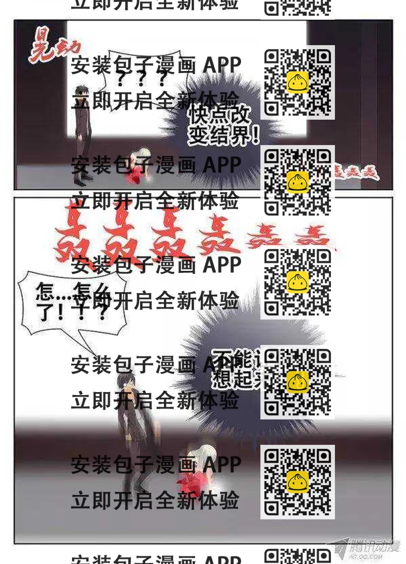 《碟仙》模煳的记忆 第2页