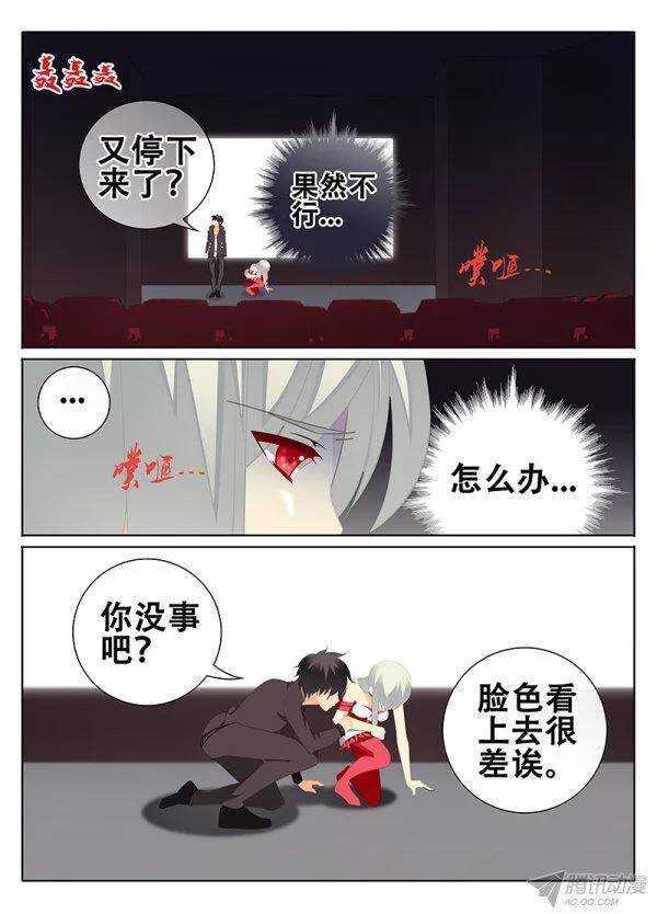 《碟仙》模煳的记忆 第3页