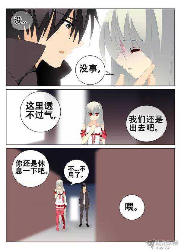《碟仙》模煳的记忆 第4页