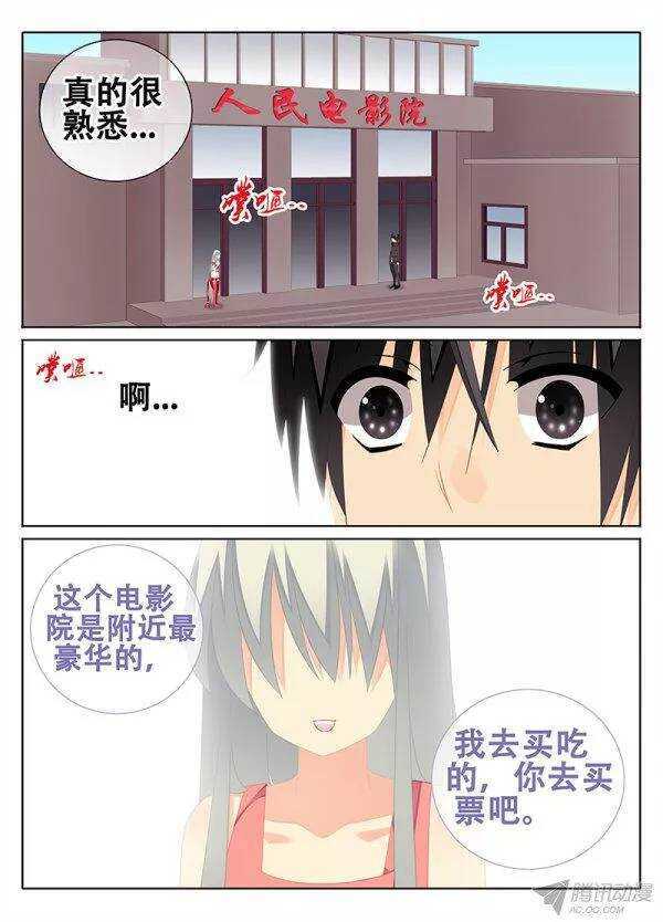《碟仙》模煳的记忆 第6页