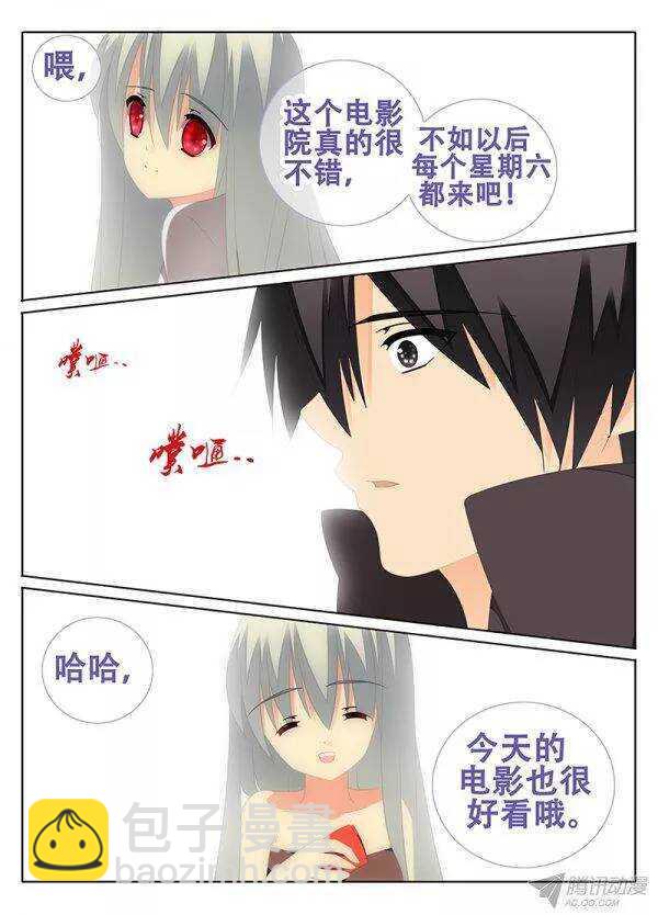 《碟仙》模煳的记忆 第7页