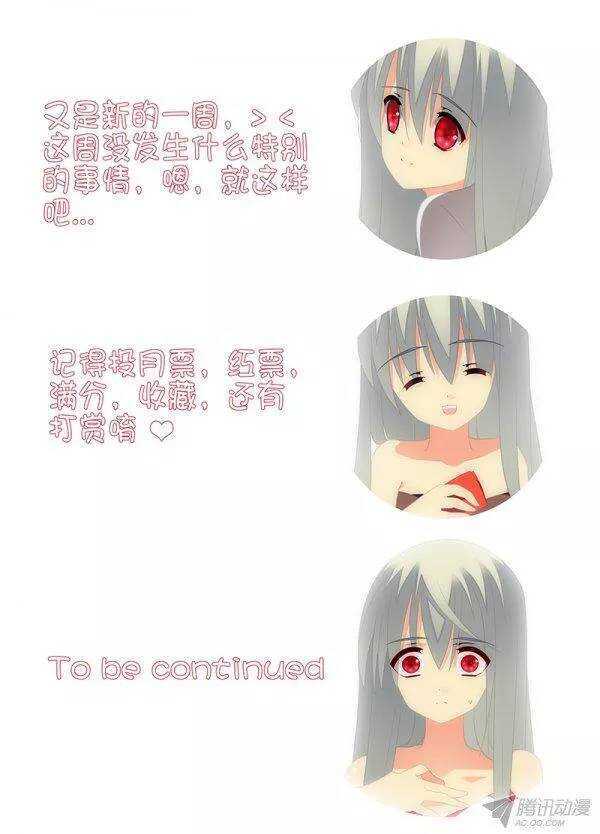 《碟仙》模煳的记忆 第9页